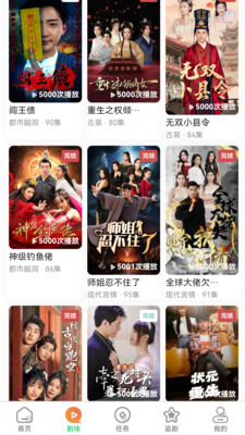 橙果短剧内容发现界面